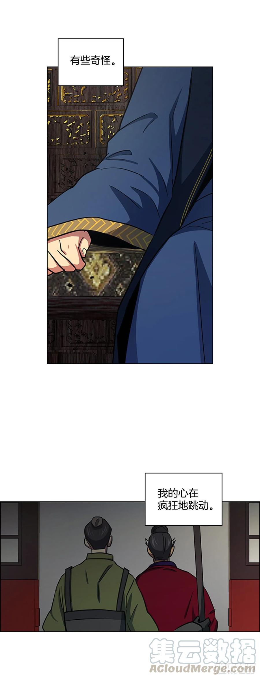 《魂约》54.投入大牢 第28页