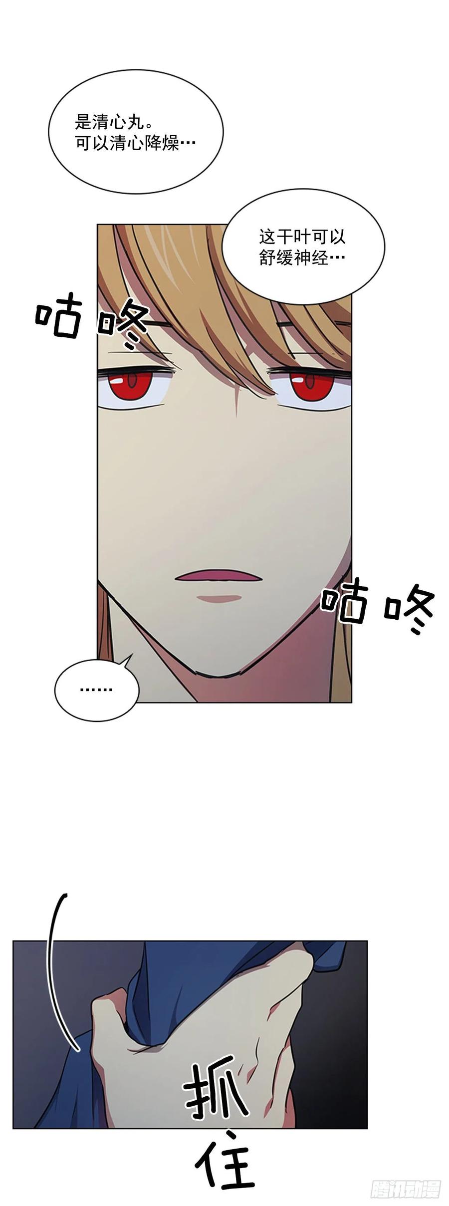 《魂约》54.投入大牢 第33页