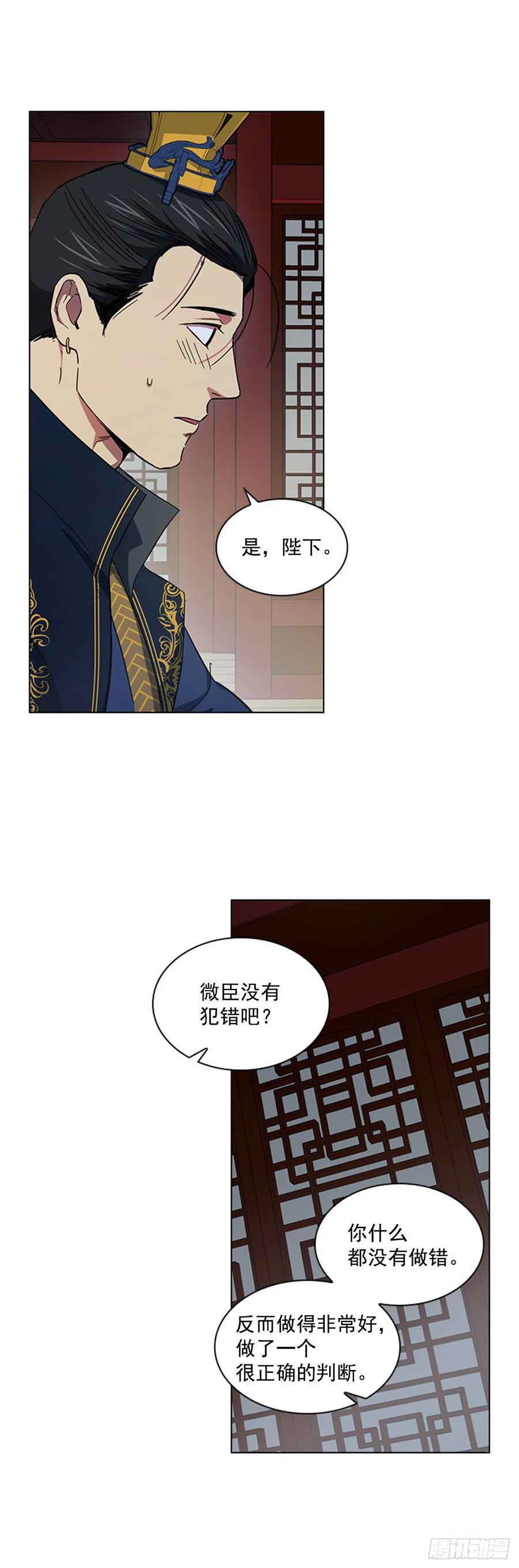 《魂约》54.投入大牢 第36页