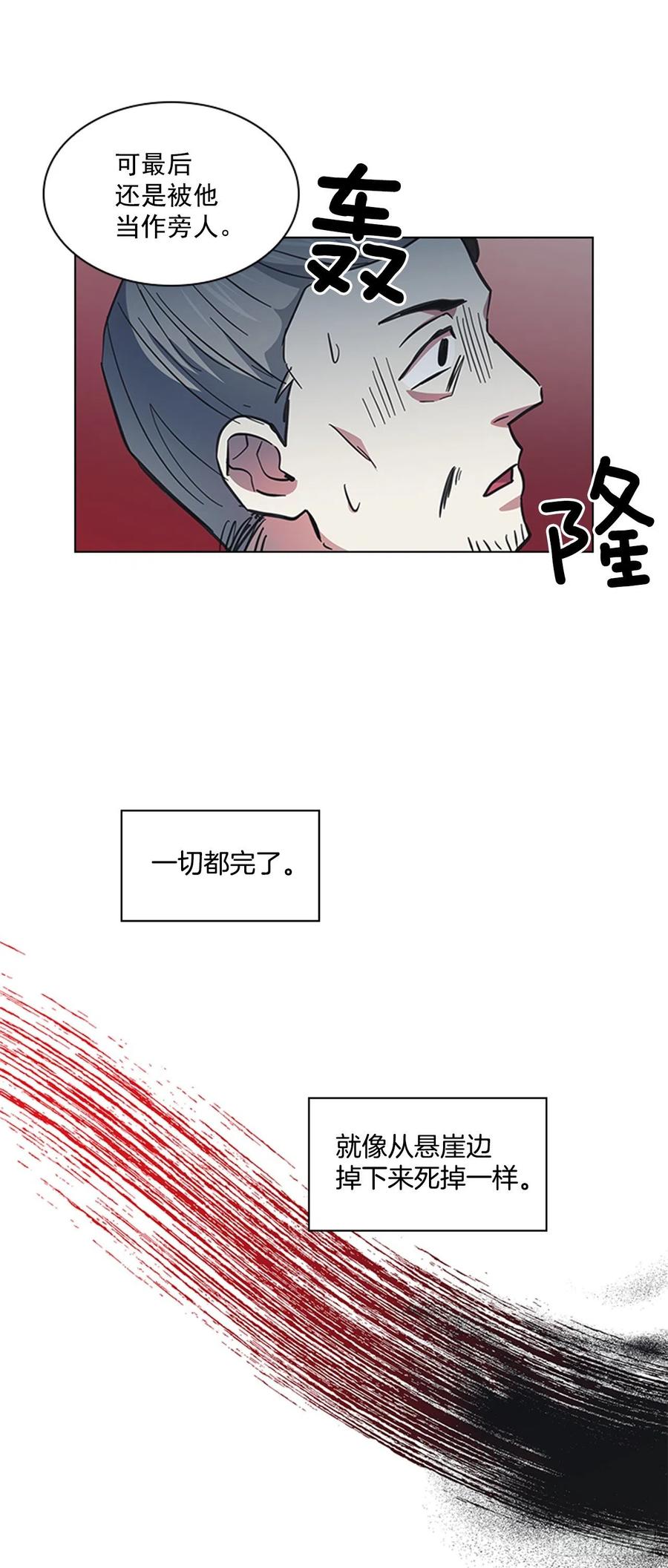 《魂约》54.投入大牢 第3页