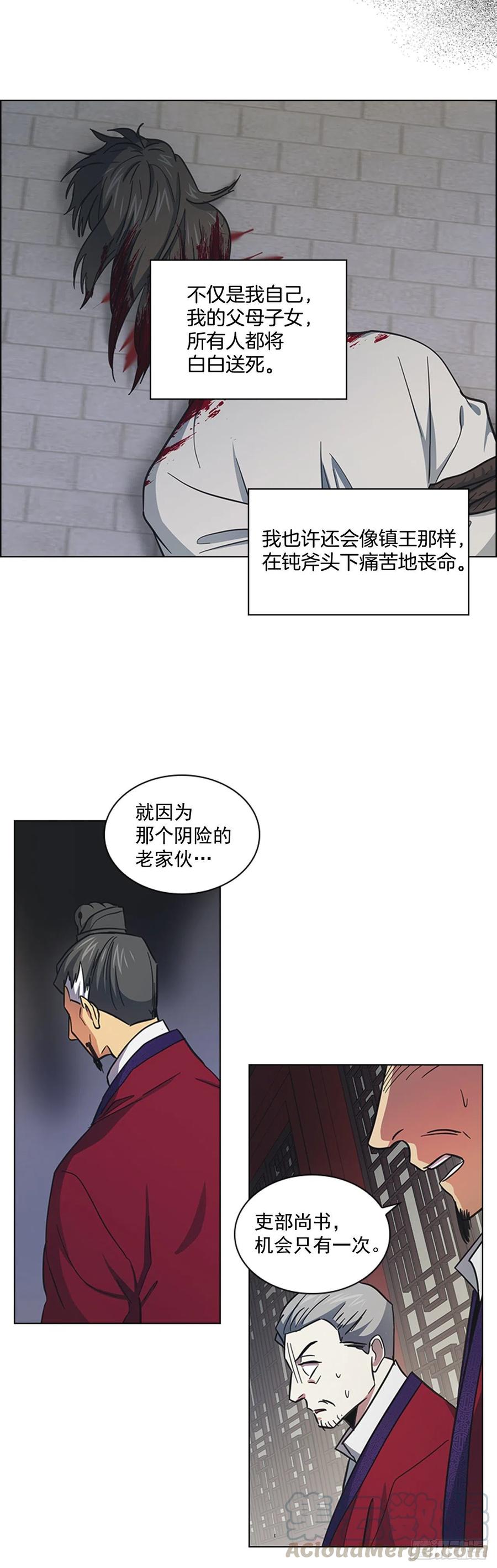《魂约》54.投入大牢 第4页