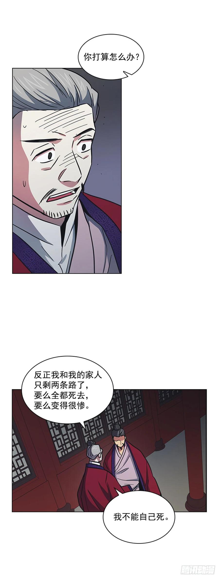 《魂约》54.投入大牢 第6页