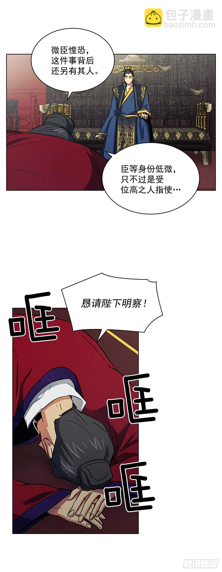 《魂约》54.投入大牢 第9页