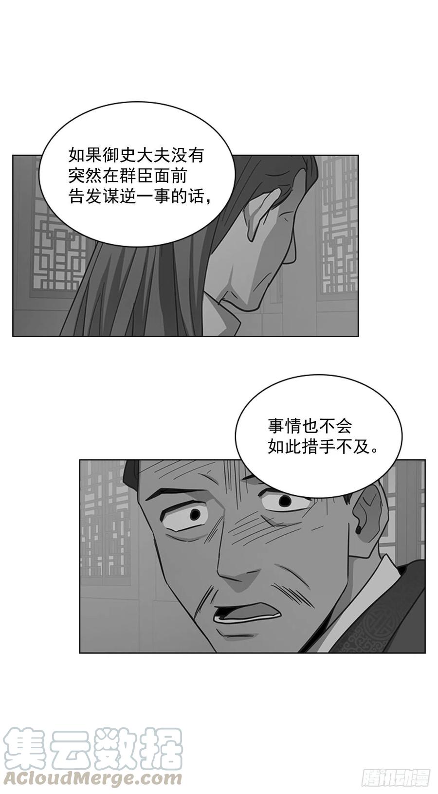 《魂约》56.陛下降责 第10页