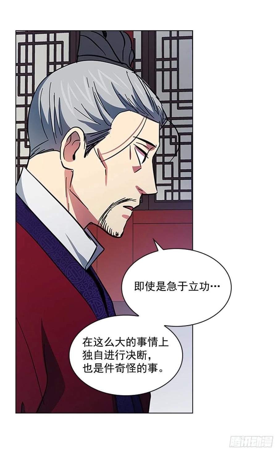 《魂约》56.陛下降责 第12页