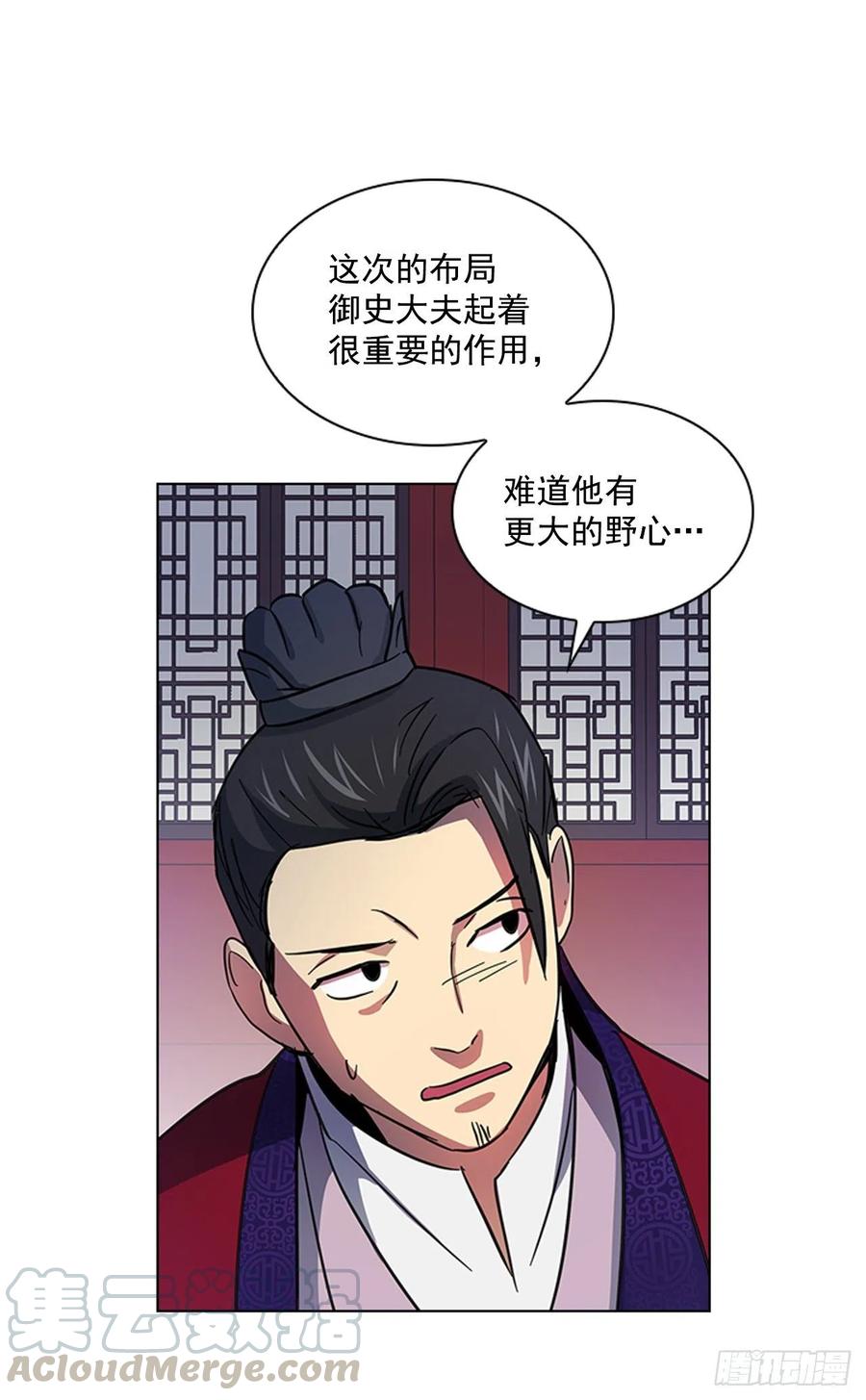 《魂约》56.陛下降责 第13页