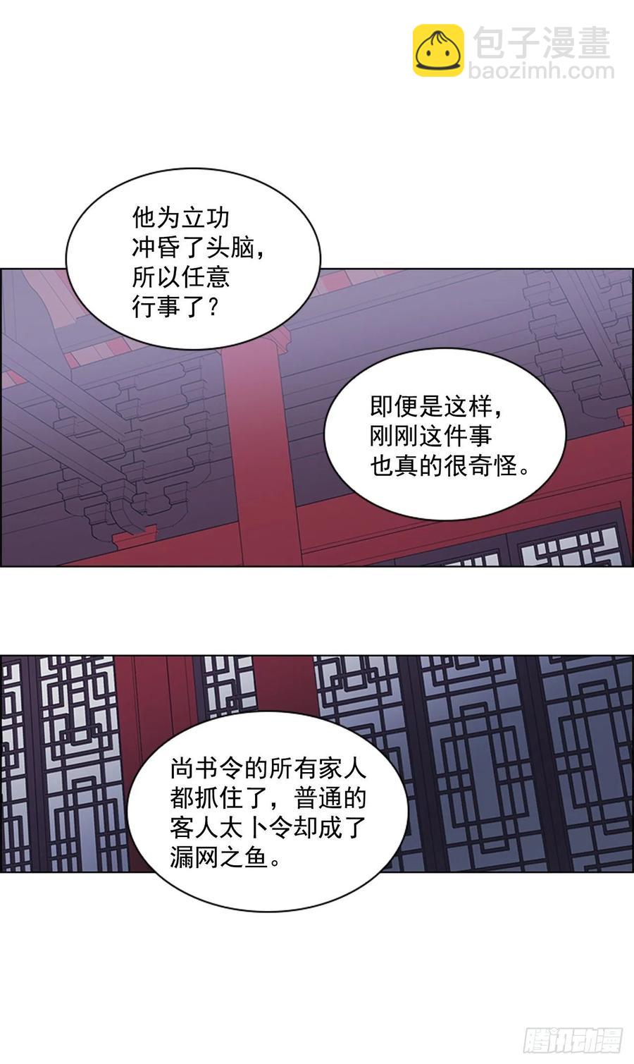 《魂约》56.陛下降责 第14页
