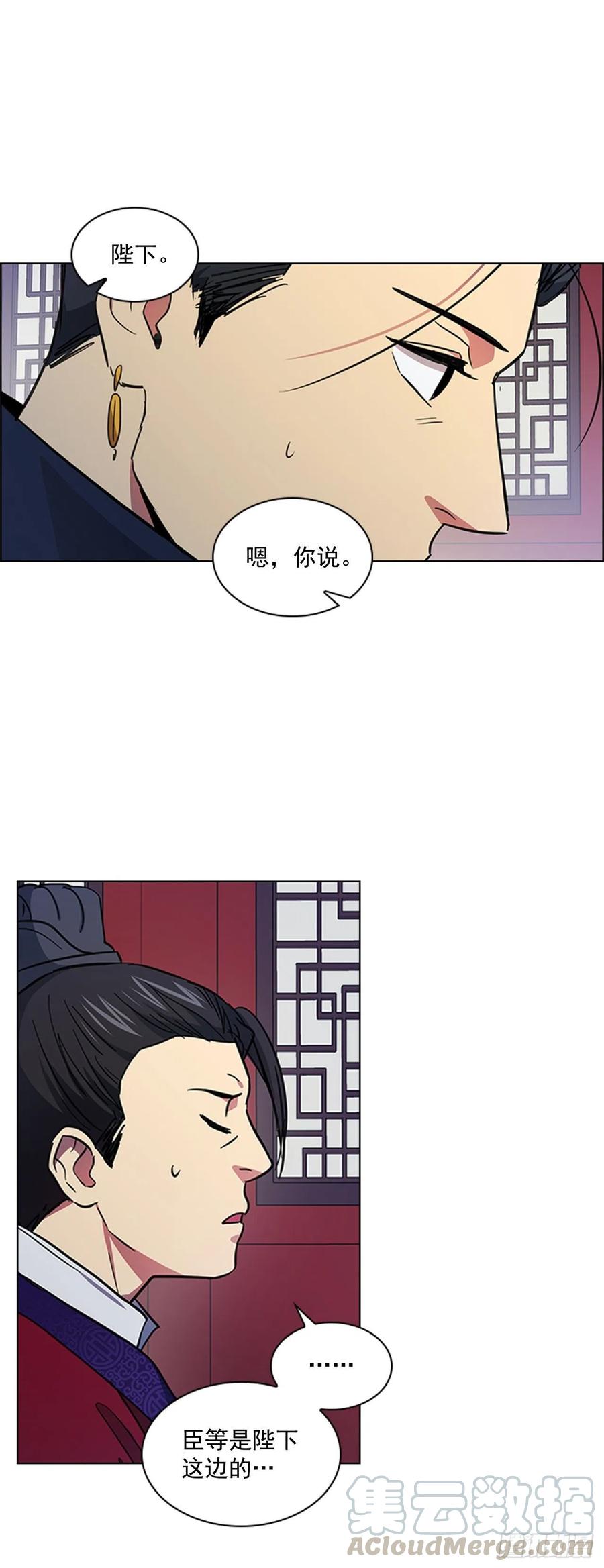 《魂约》56.陛下降责 第19页