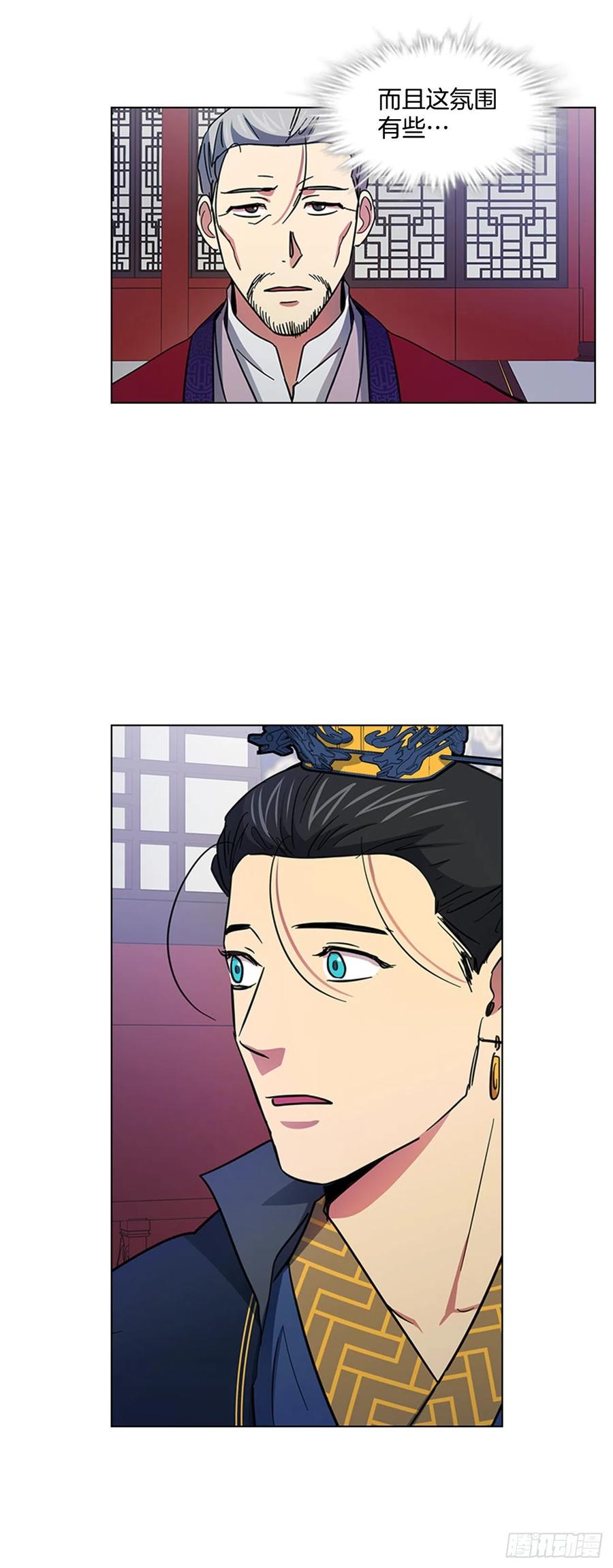 《魂约》56.陛下降责 第21页