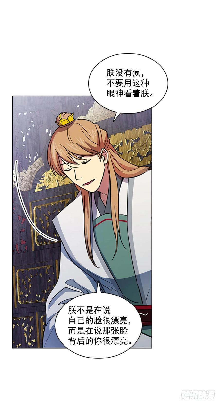 《魂约》56.陛下降责 第26页