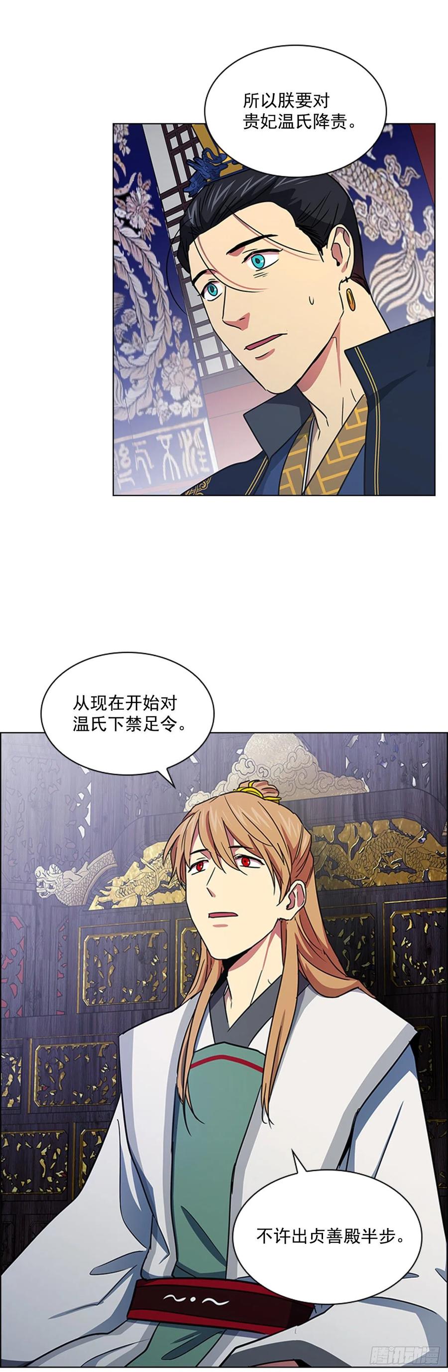 《魂约》56.陛下降责 第30页