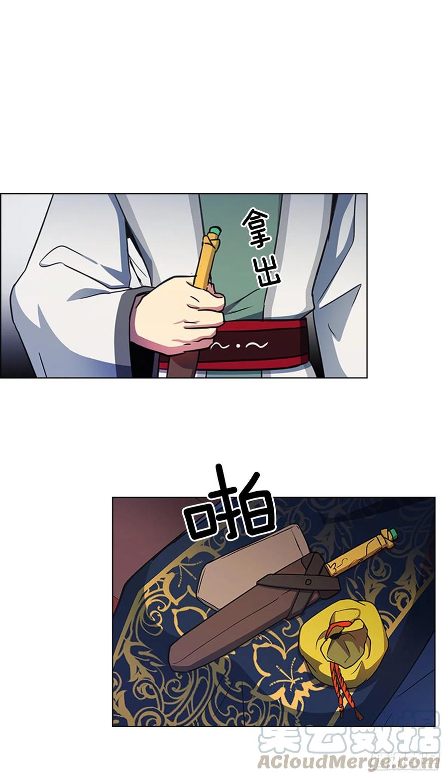 《魂约》56.陛下降责 第34页