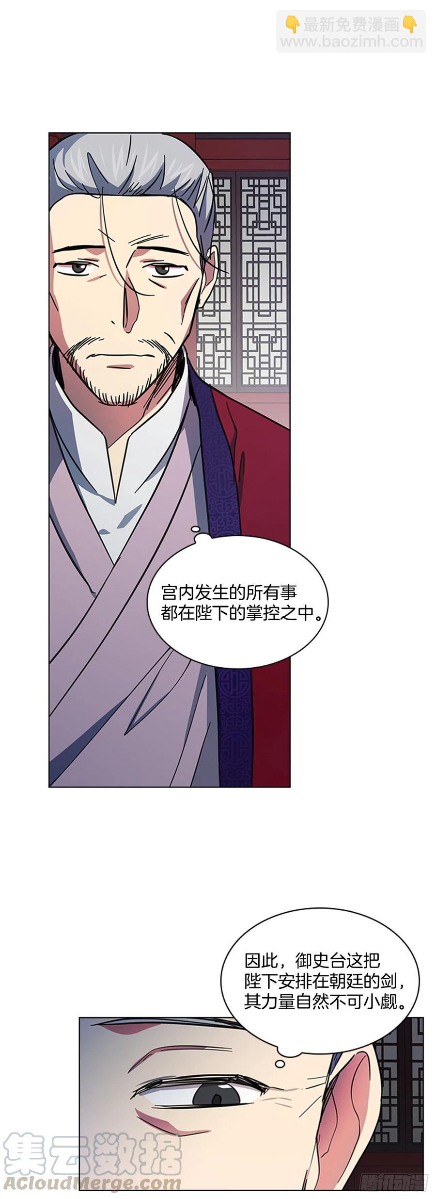 《魂约》56.陛下降责 第7页
