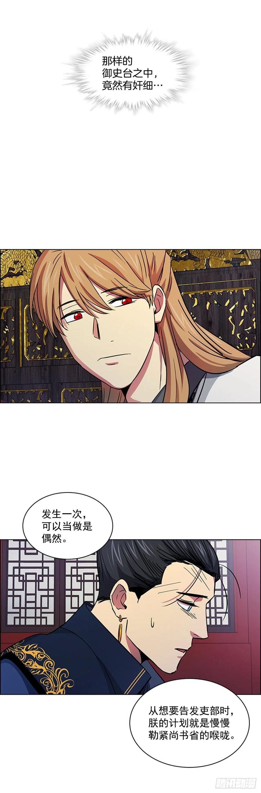 《魂约》56.陛下降责 第8页