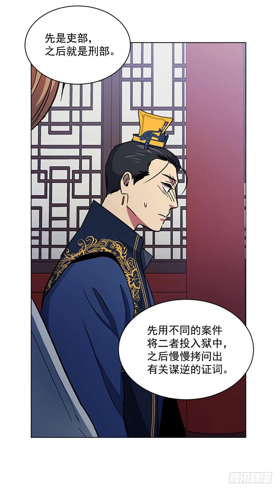 《魂约》56.陛下降责 第9页