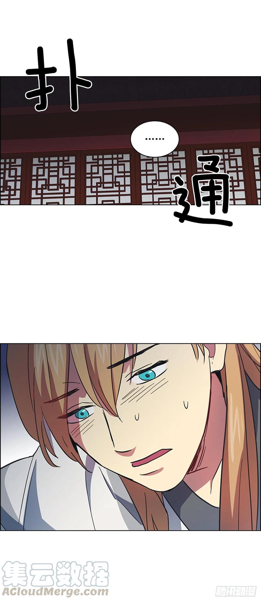 《魂约》58.发生意外 第13页