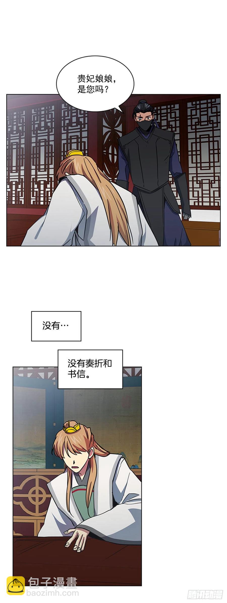 《魂约》58.发生意外 第14页