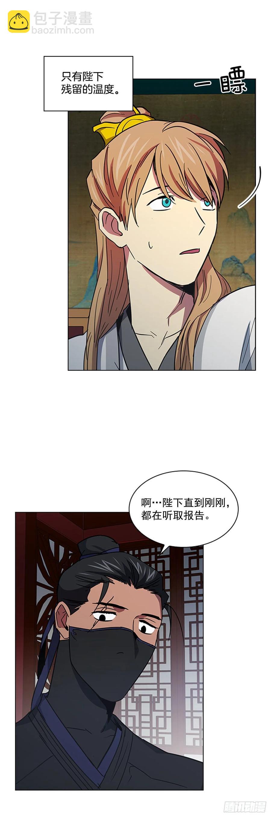 《魂约》58.发生意外 第15页