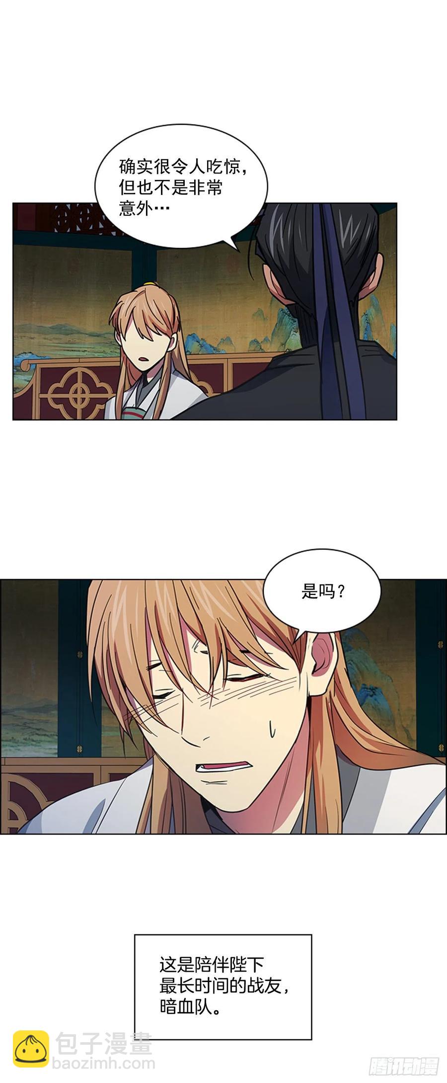 《魂约》58.发生意外 第17页