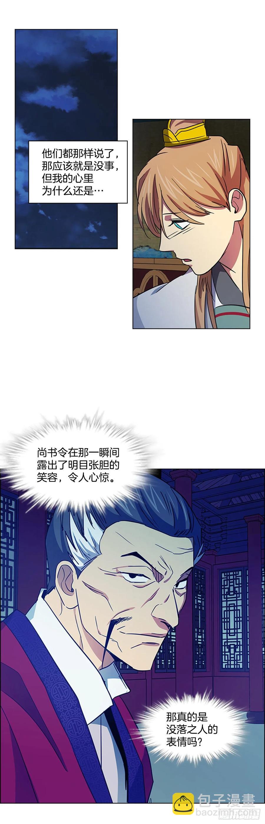 《魂约》58.发生意外 第18页