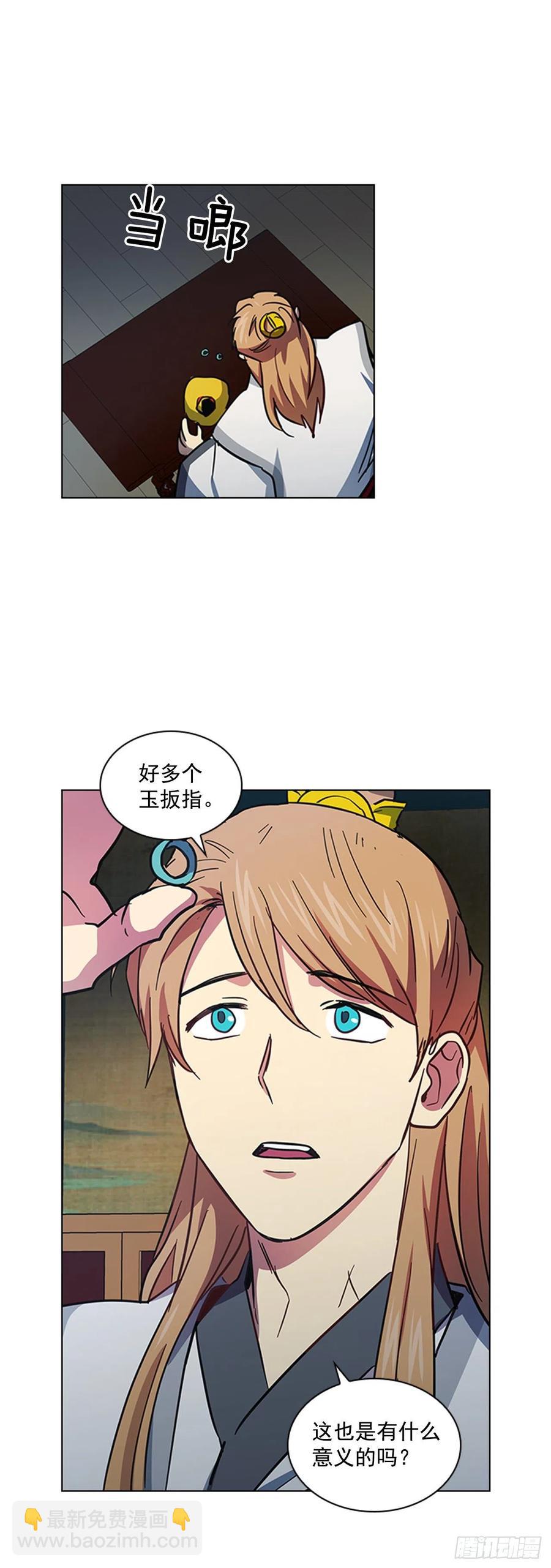 《魂约》58.发生意外 第20页