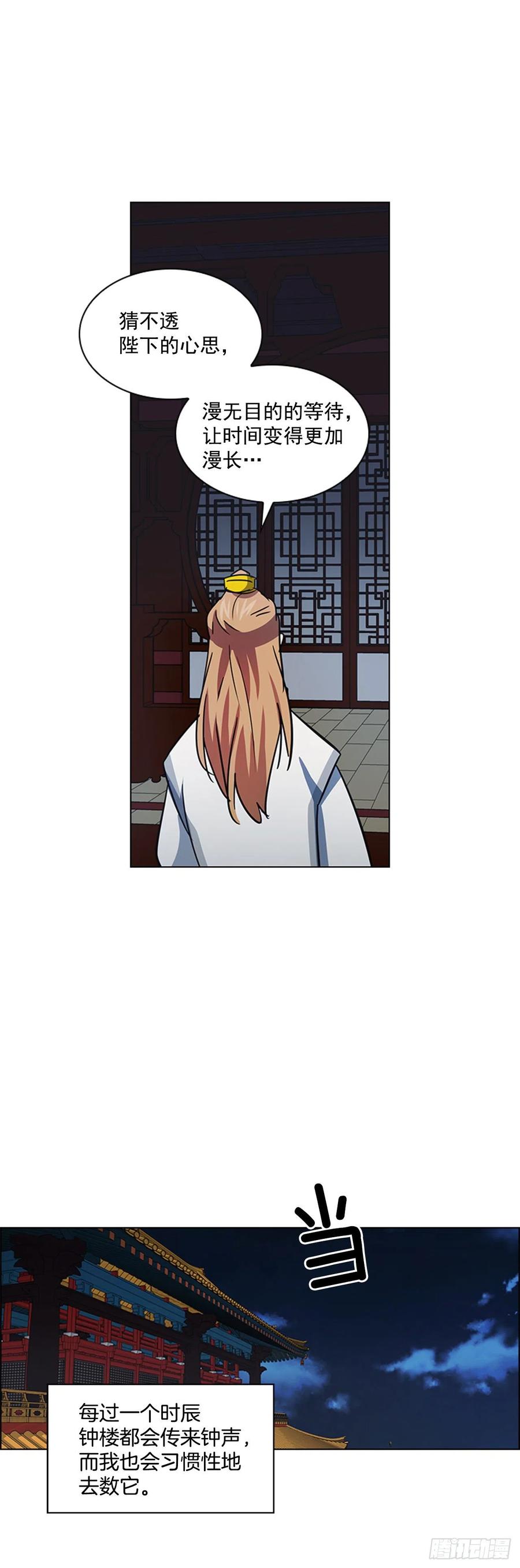 《魂约》58.发生意外 第21页