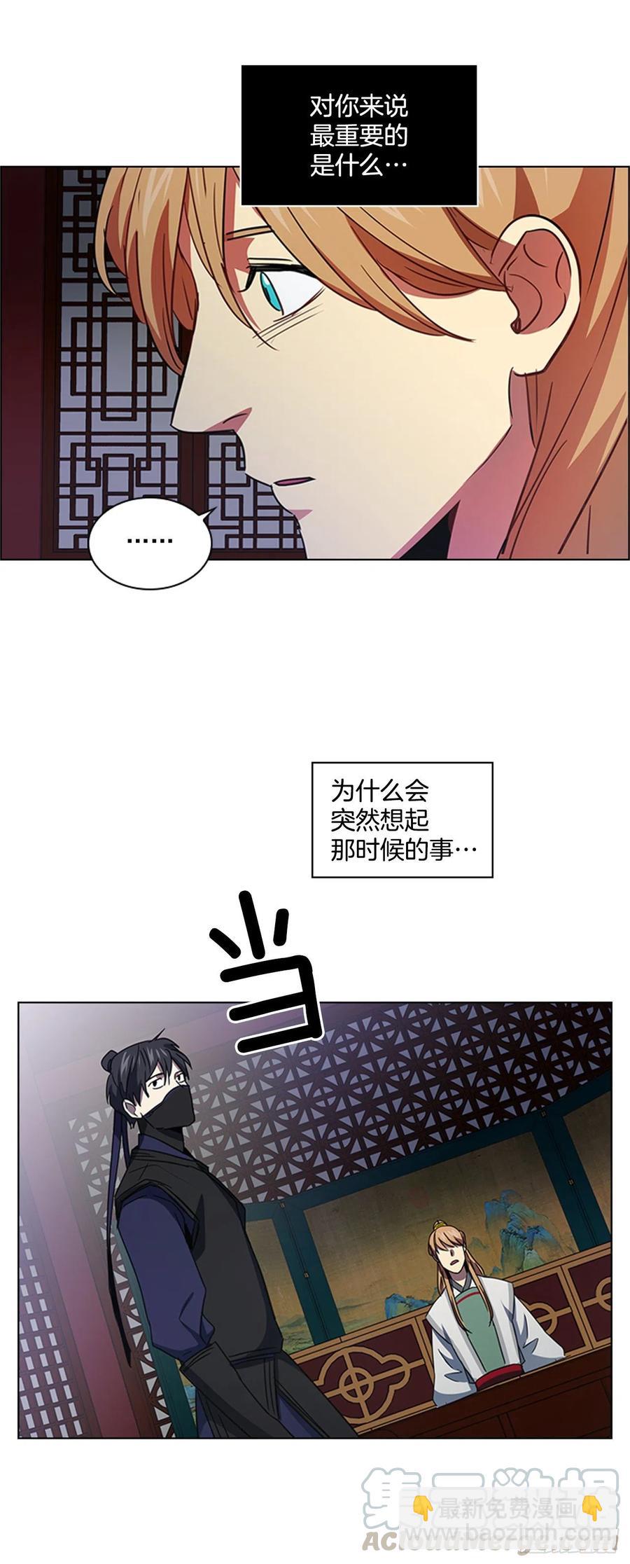 《魂约》58.发生意外 第25页