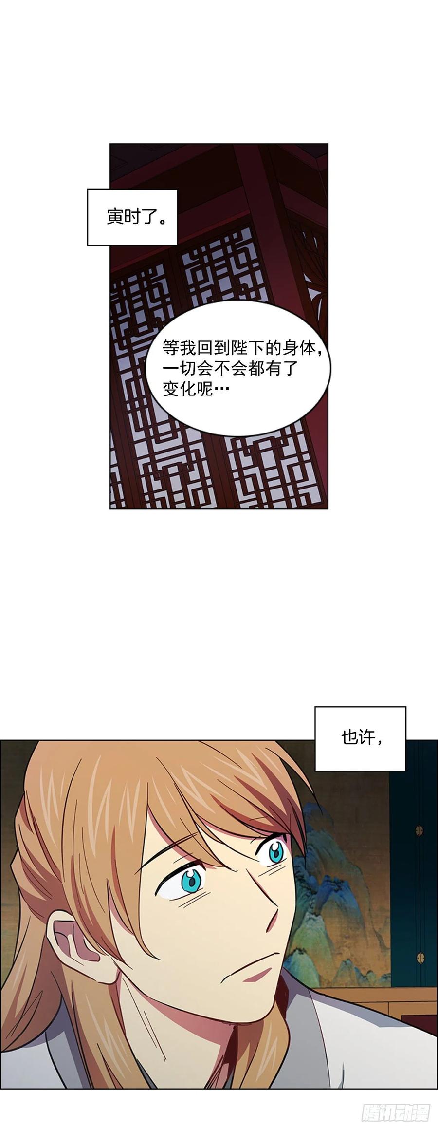 《魂约》58.发生意外 第26页
