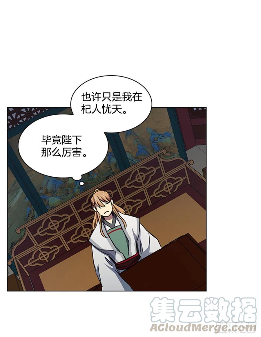 《魂约》58.发生意外 第28页