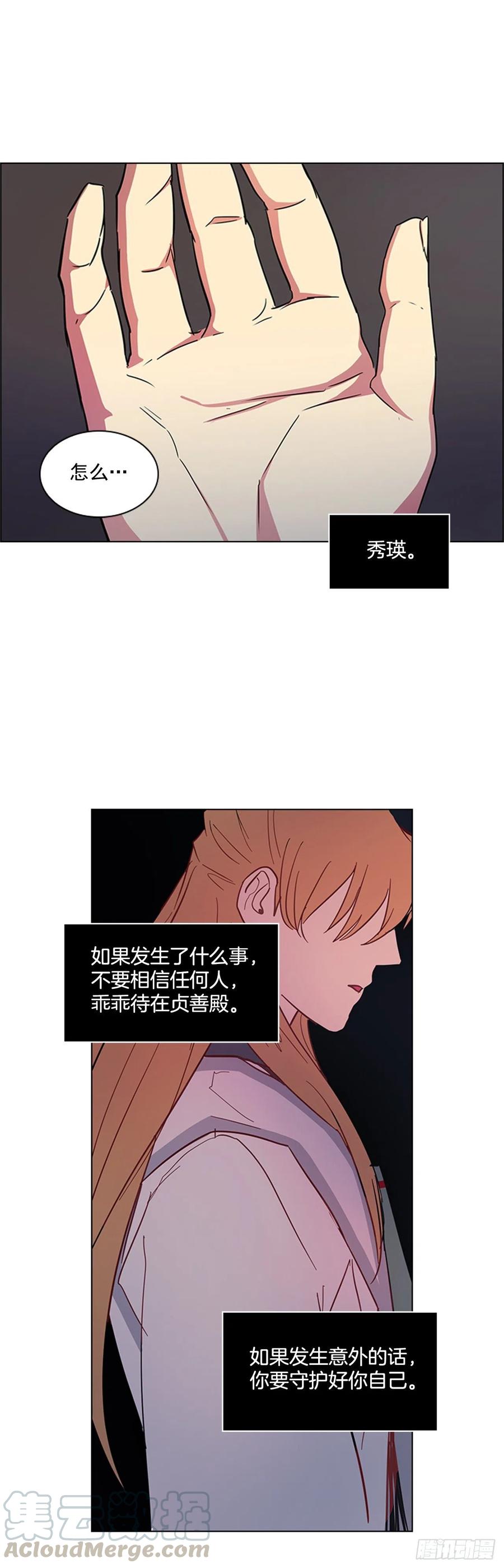 《魂约》58.发生意外 第31页