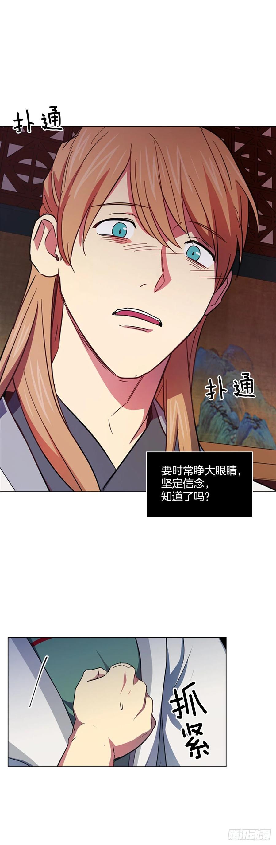 《魂约》58.发生意外 第32页