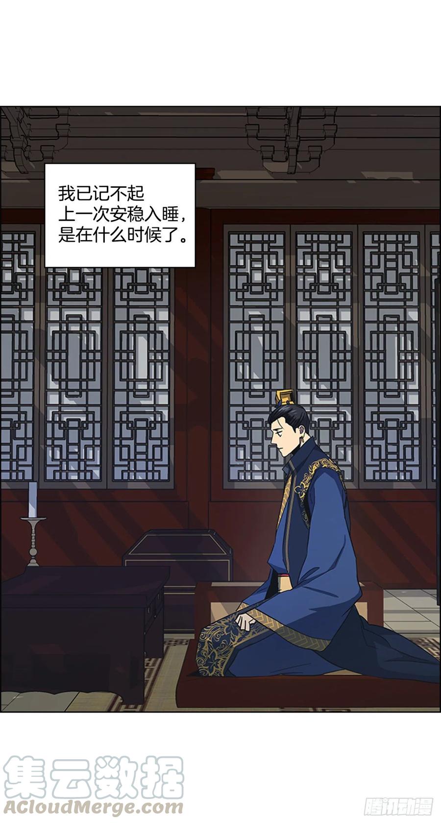 《魂约》58.发生意外 第4页