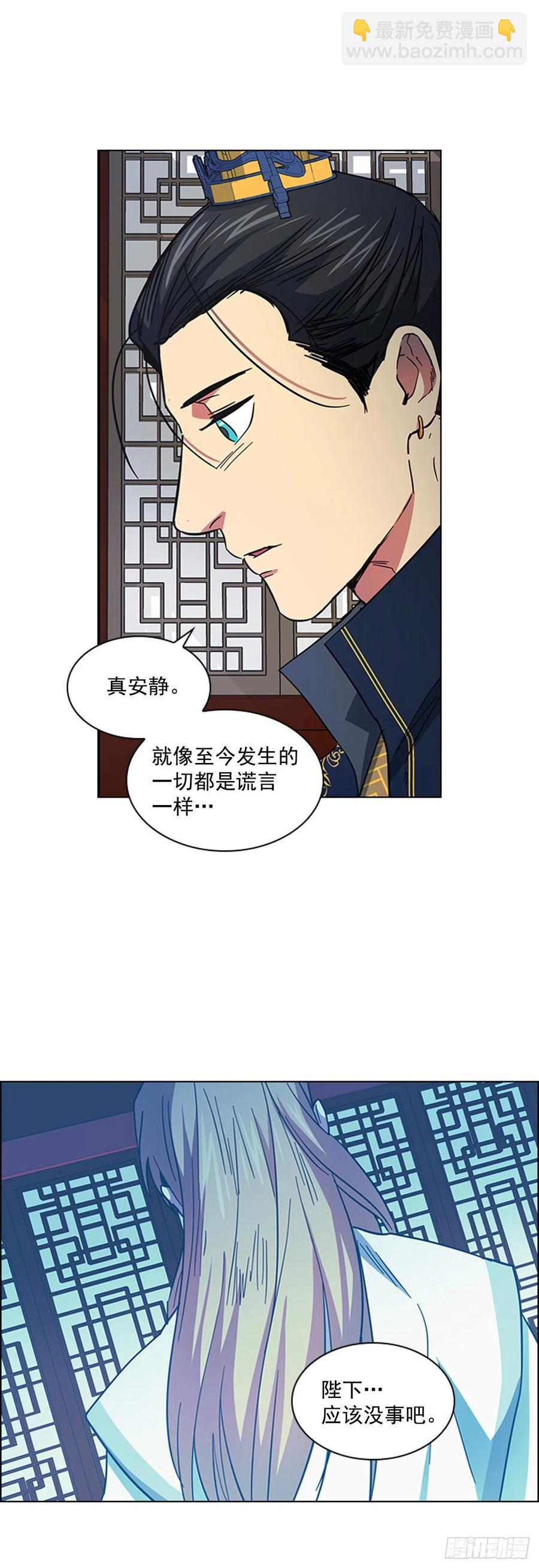 《魂约》58.发生意外 第5页