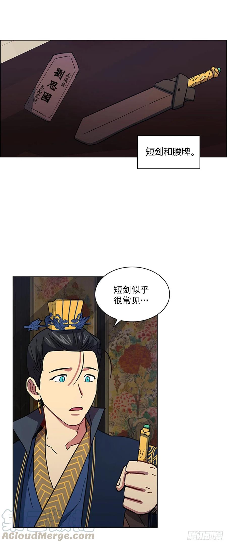 《魂约》58.发生意外 第7页