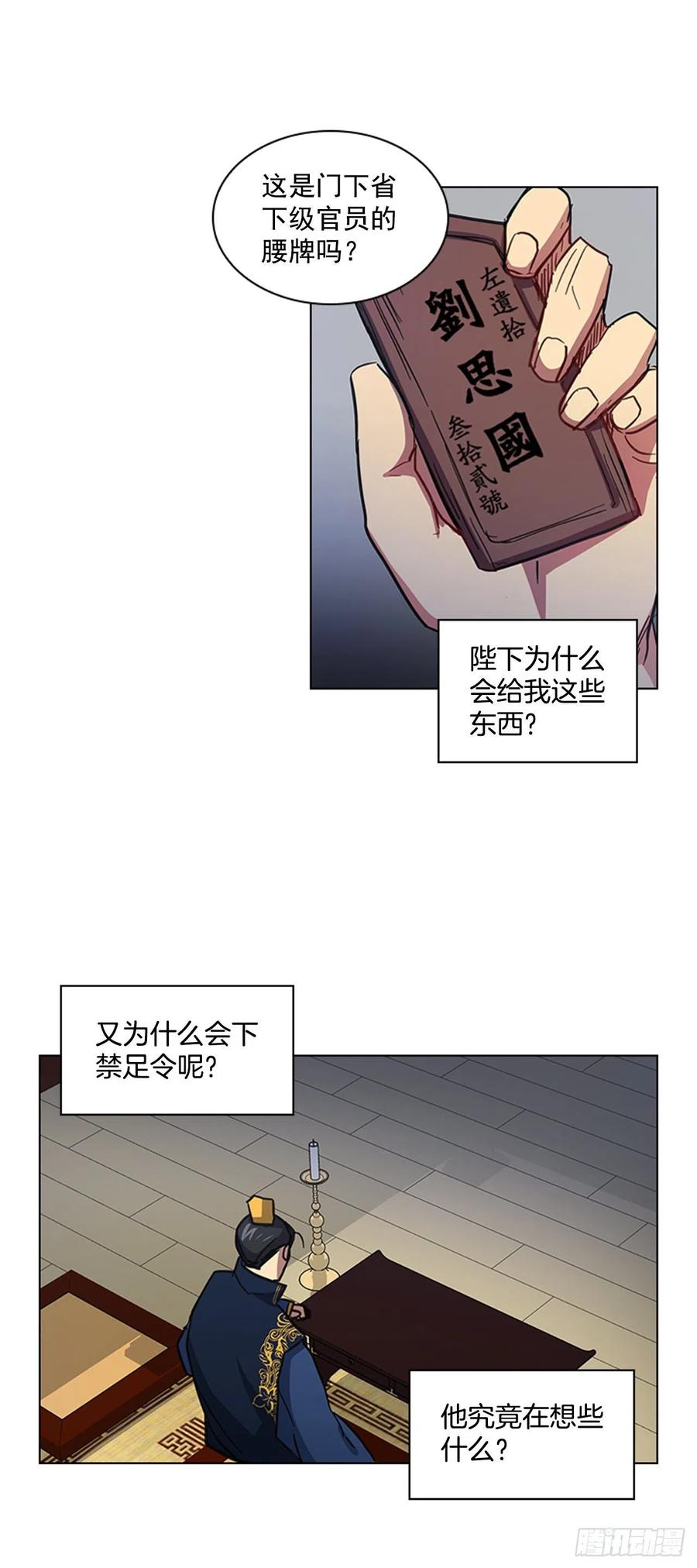 《魂约》58.发生意外 第8页