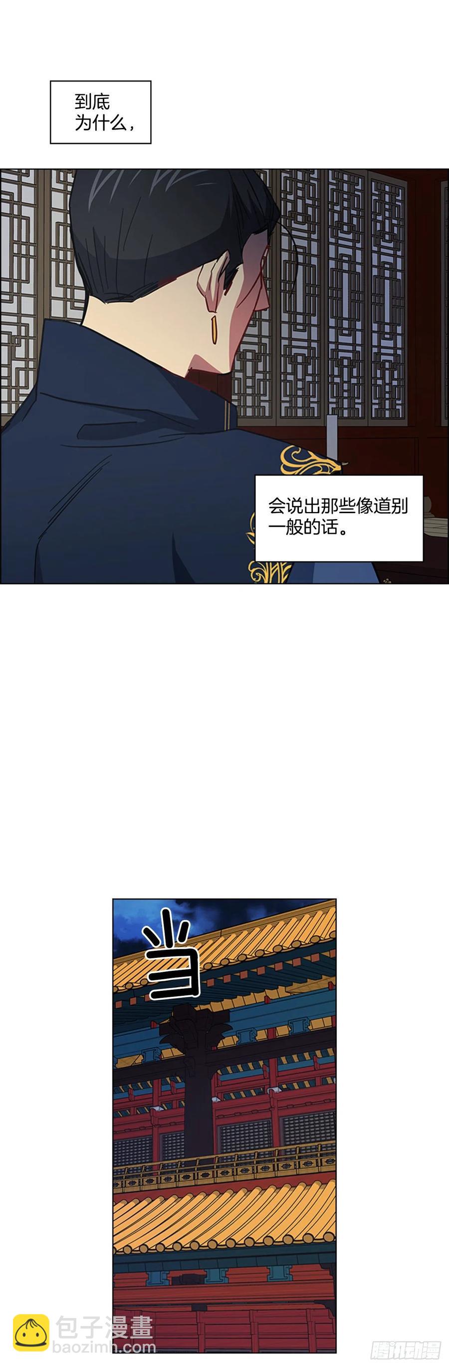《魂约》58.发生意外 第9页