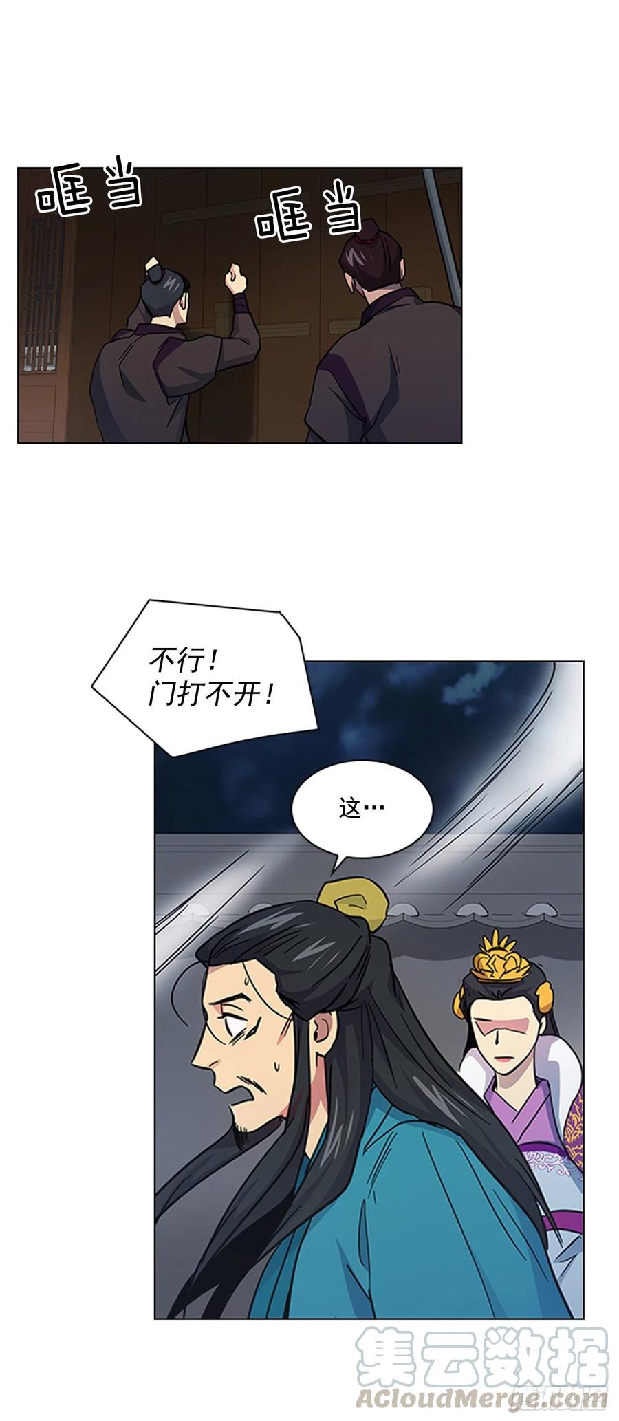 《魂约》59.太子的身世 第11页