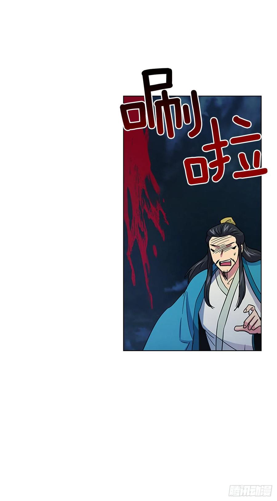 《魂约》59.太子的身世 第14页