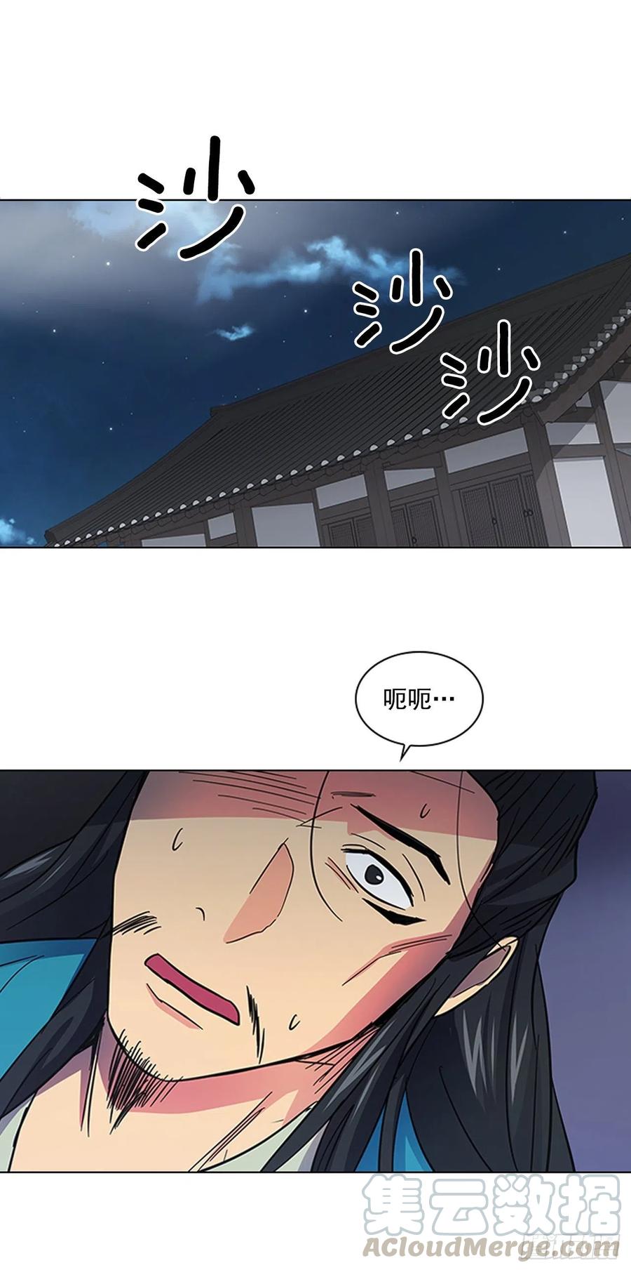 《魂约》59.太子的身世 第15页