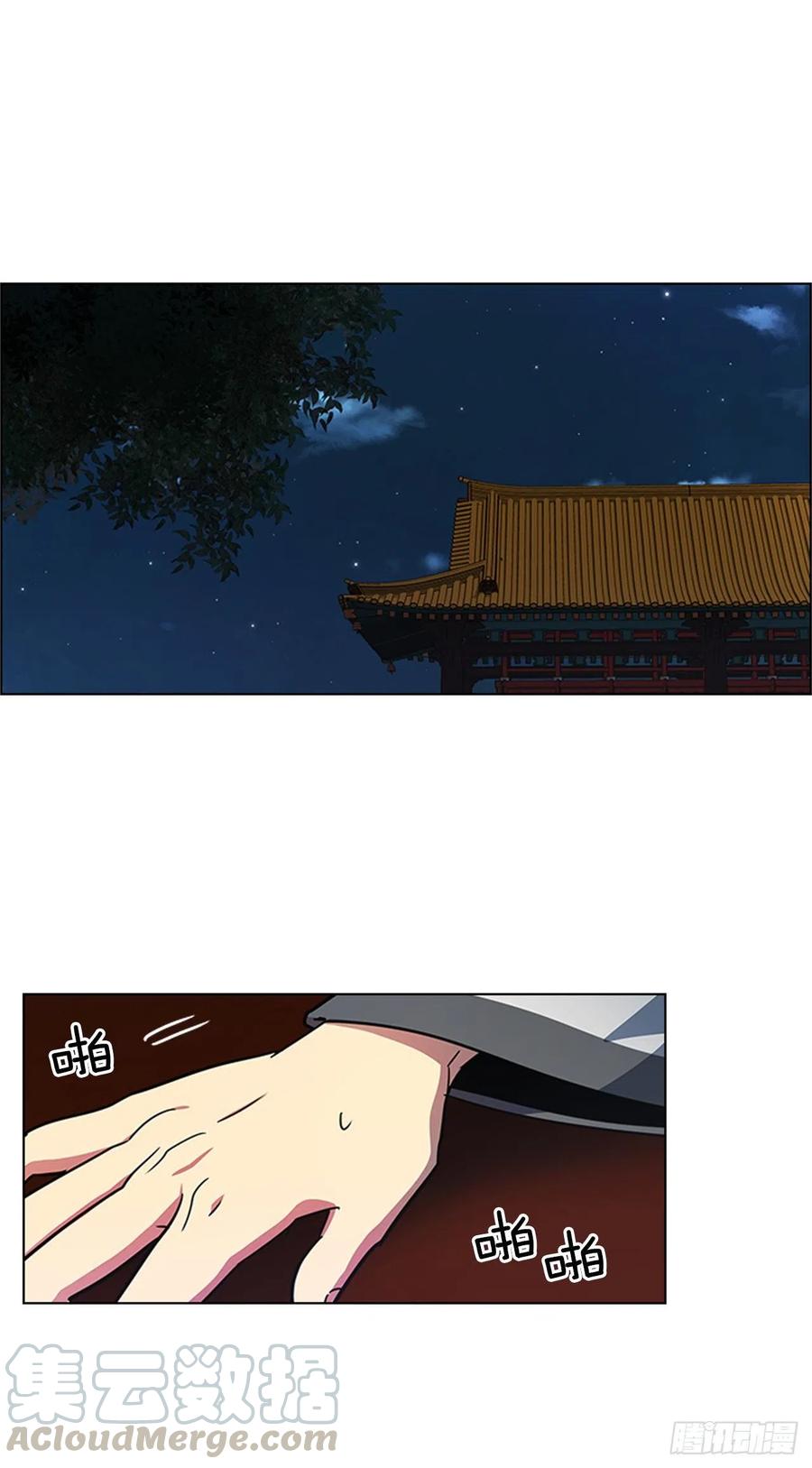 《魂约》59.太子的身世 第29页