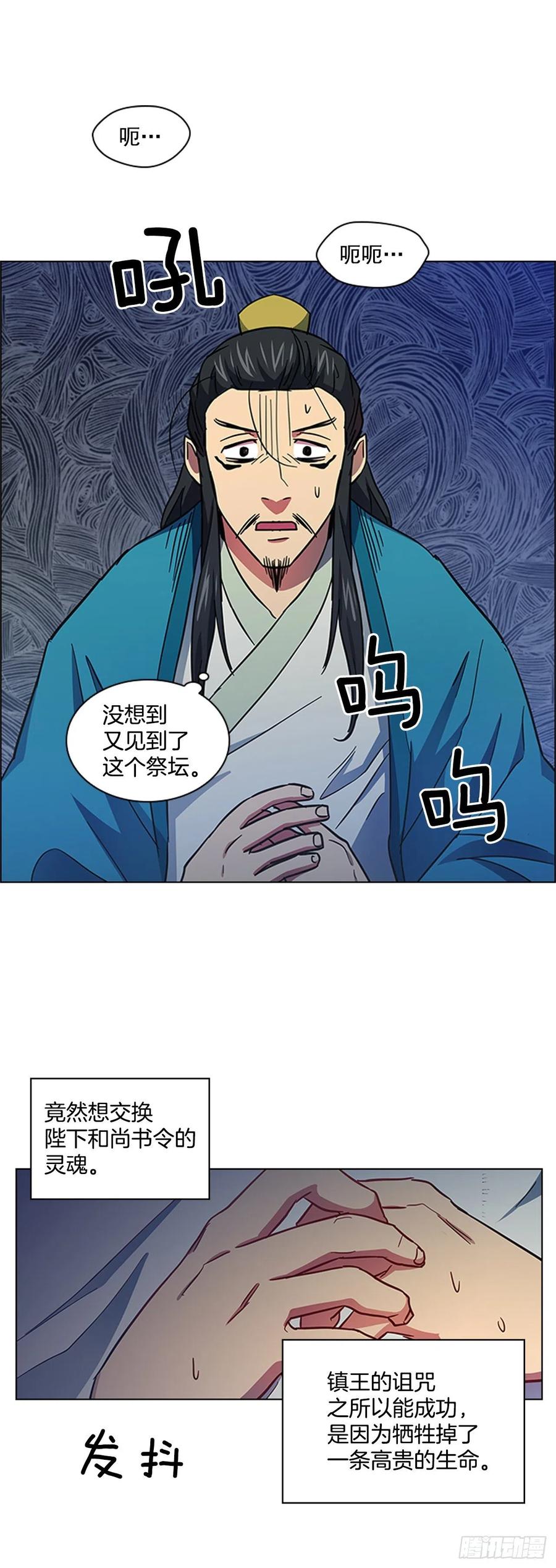 《魂约》59.太子的身世 第2页