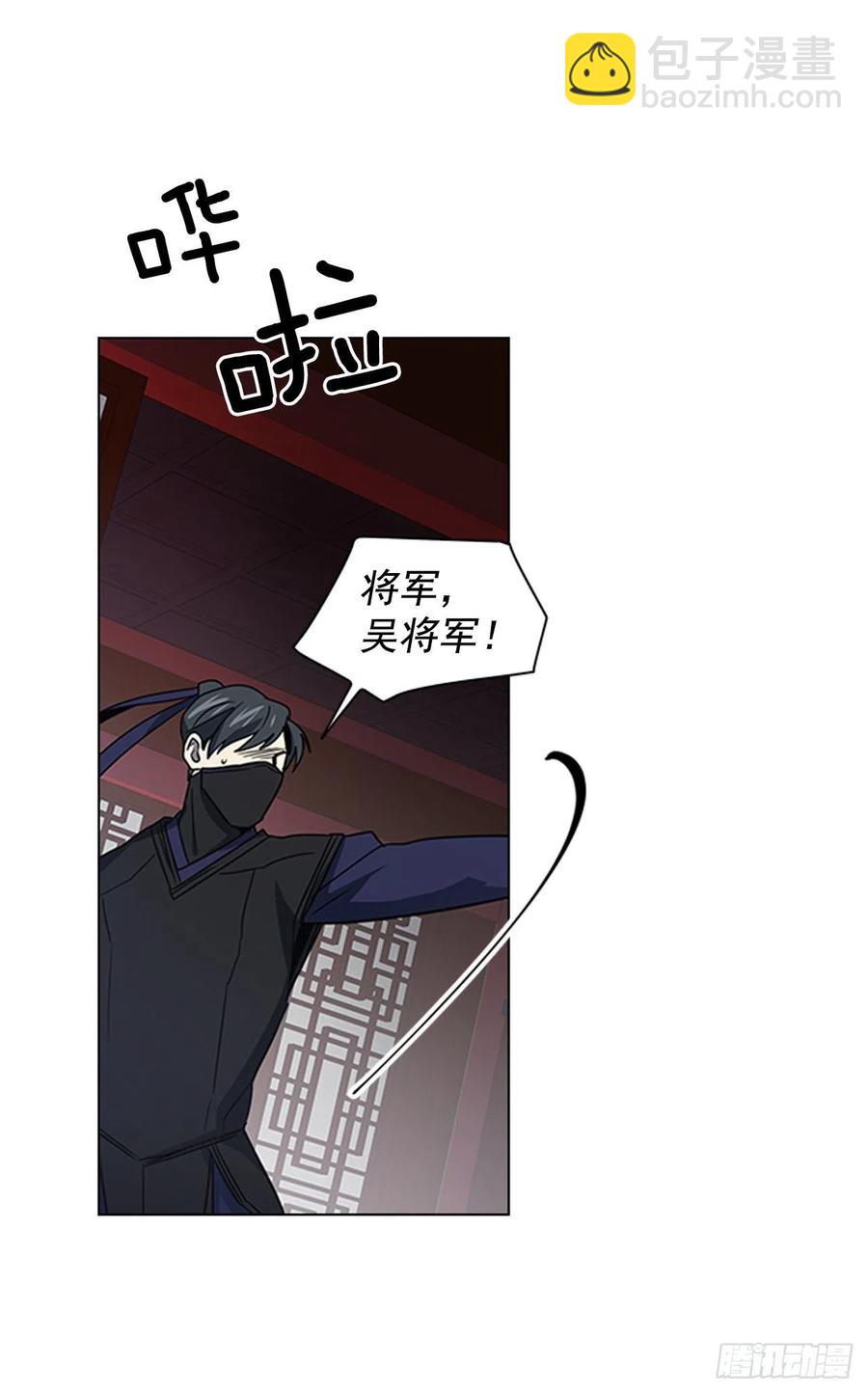 《魂约》59.太子的身世 第34页