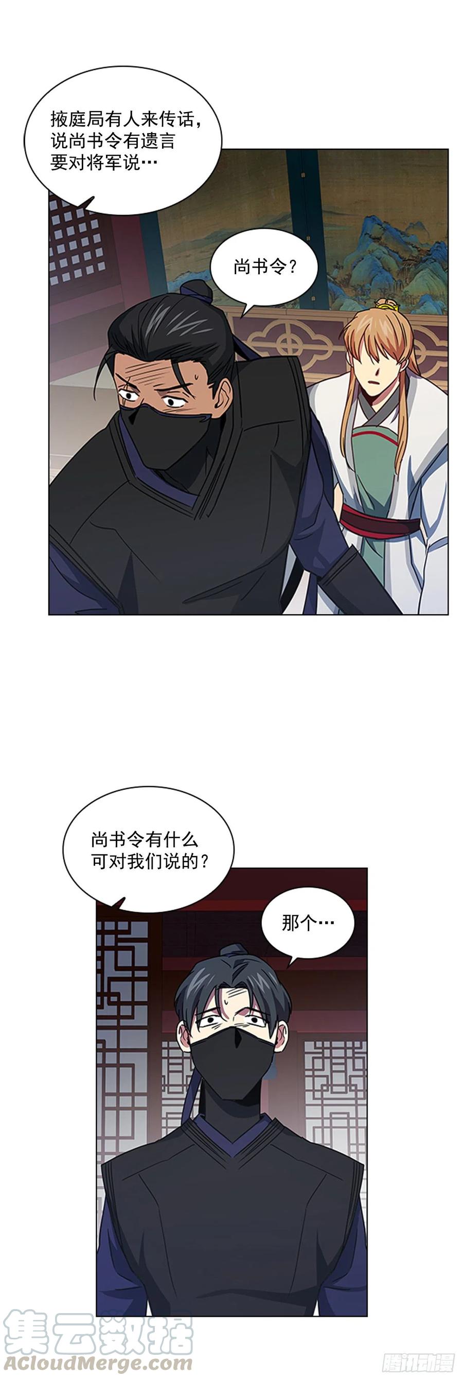 《魂约》59.太子的身世 第35页