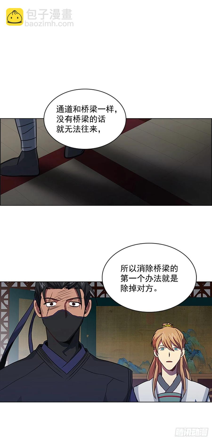 《魂约》59.太子的身世 第36页