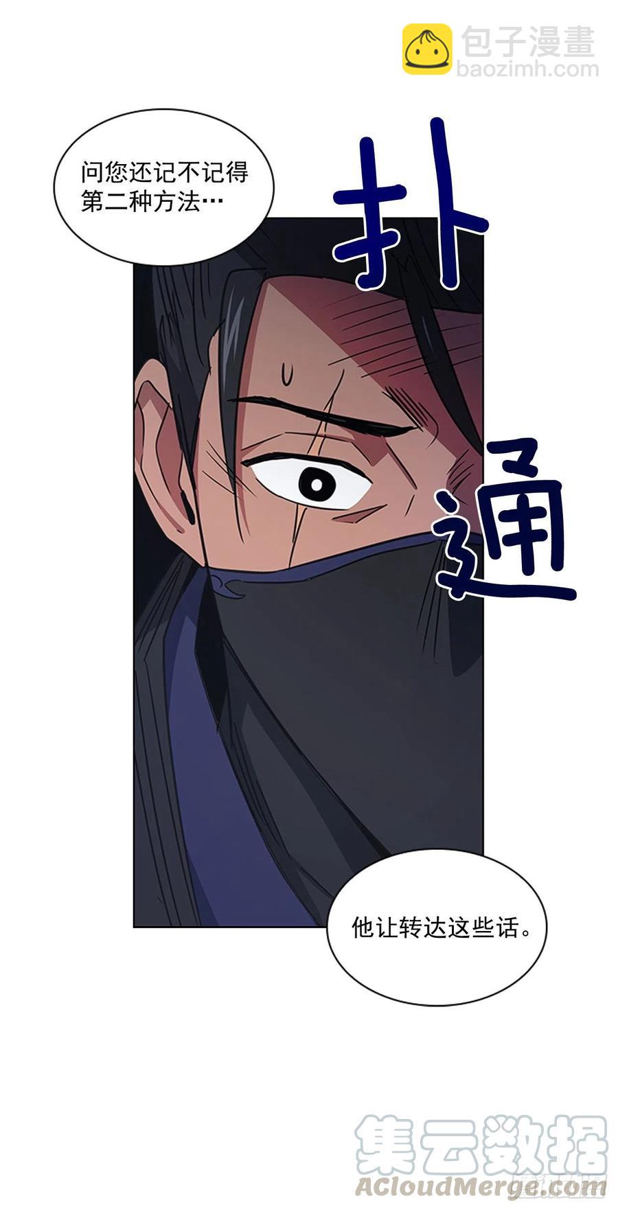 《魂约》59.太子的身世 第37页