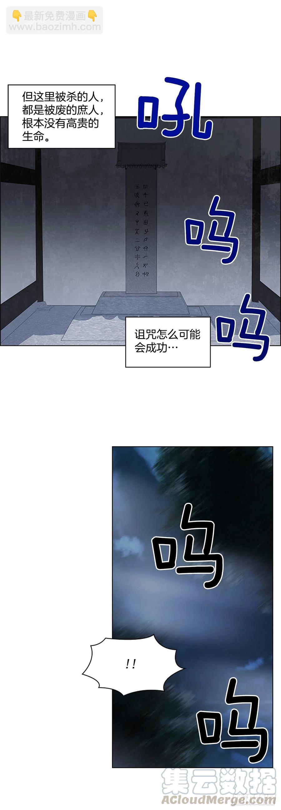 《魂约》59.太子的身世 第3页