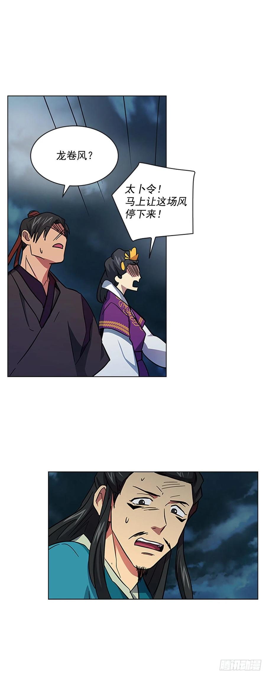 《魂约》59.太子的身世 第4页