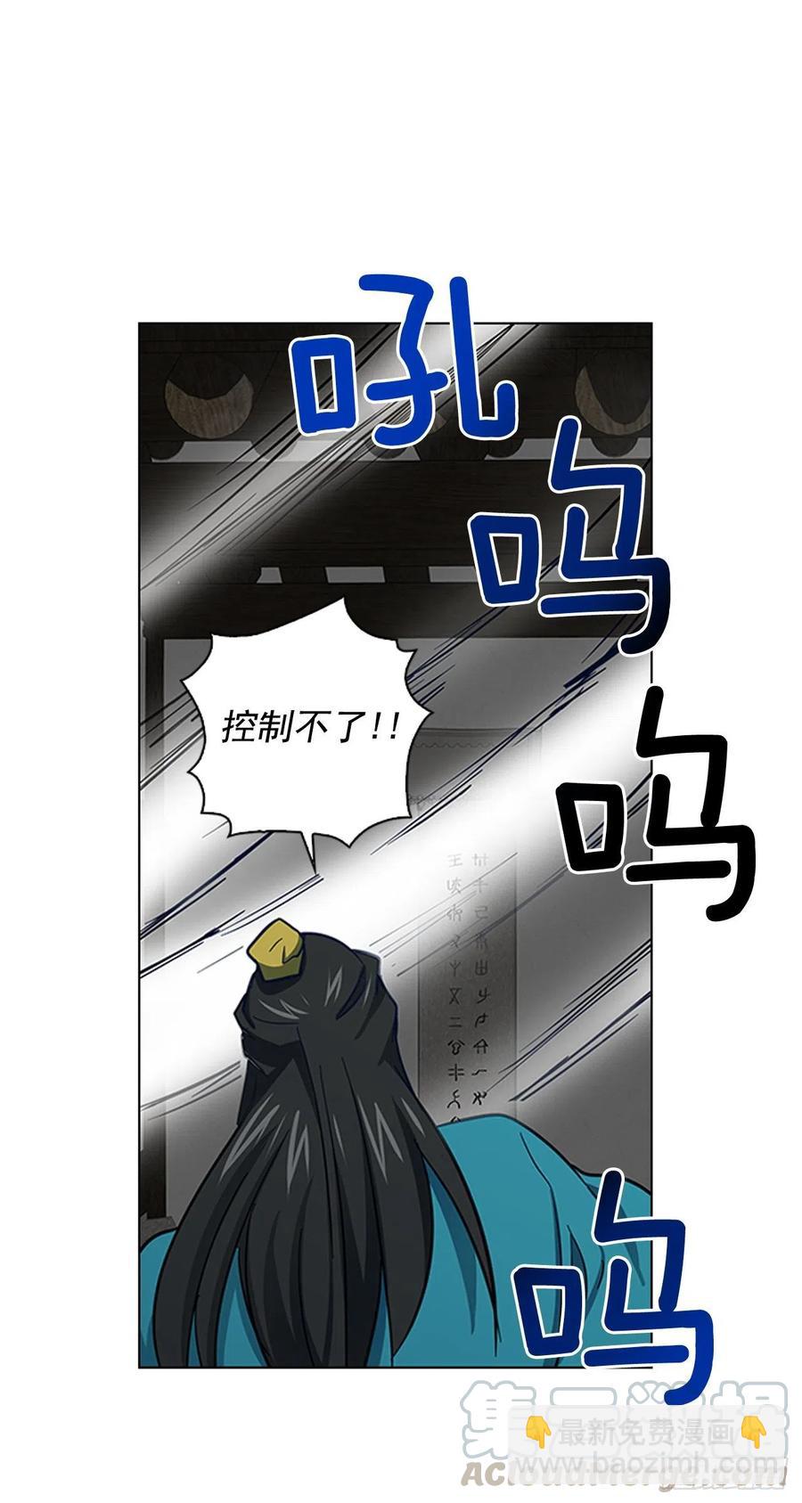 《魂约》59.太子的身世 第5页