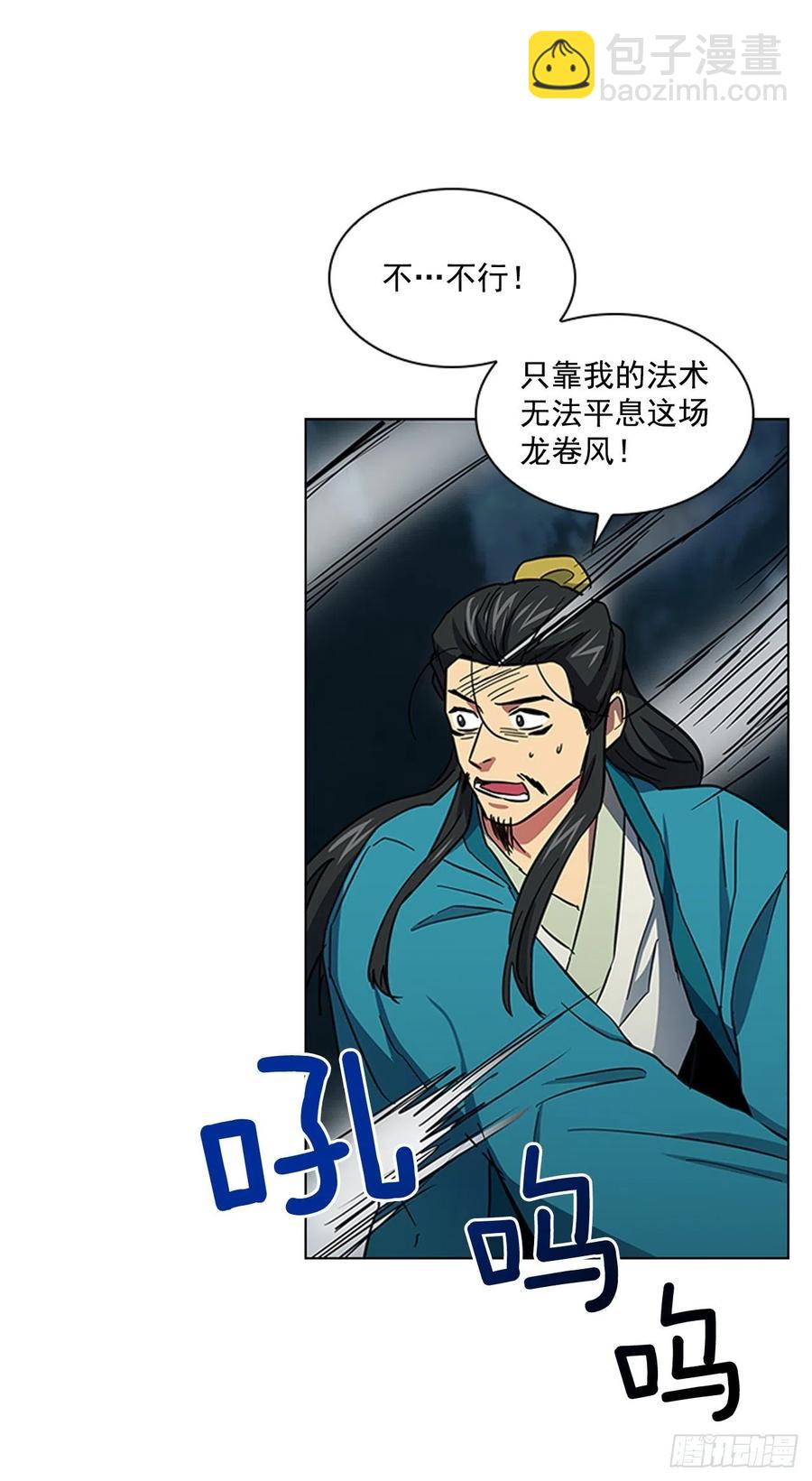 《魂约》59.太子的身世 第6页