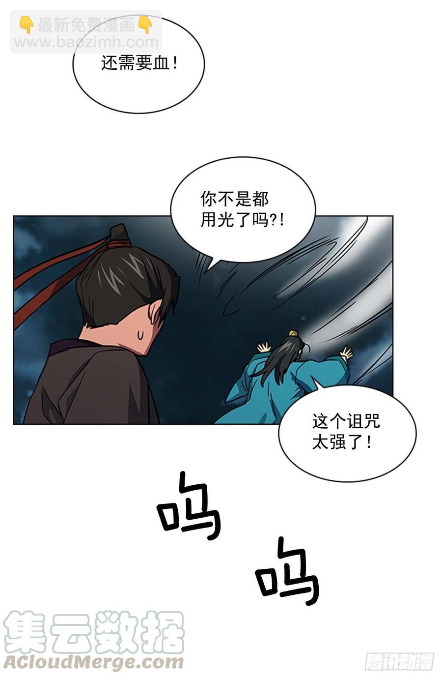 《魂约》59.太子的身世 第7页